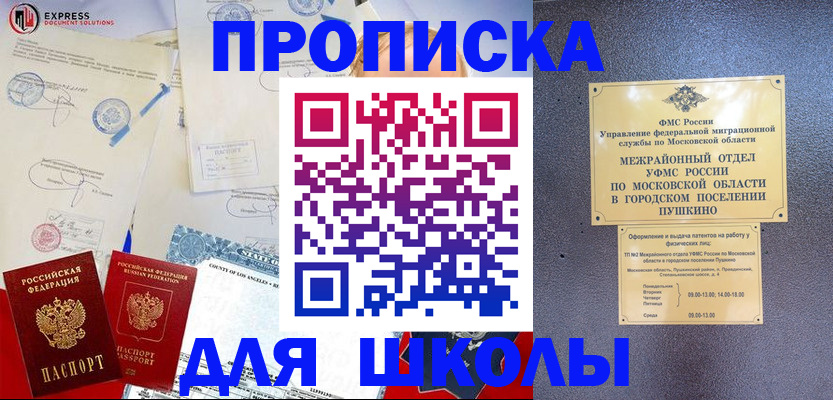 прописка для кредита в Рассказово