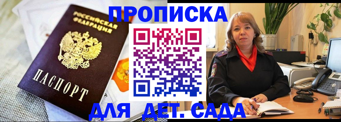 временная регистрация в квартире в Рассказово