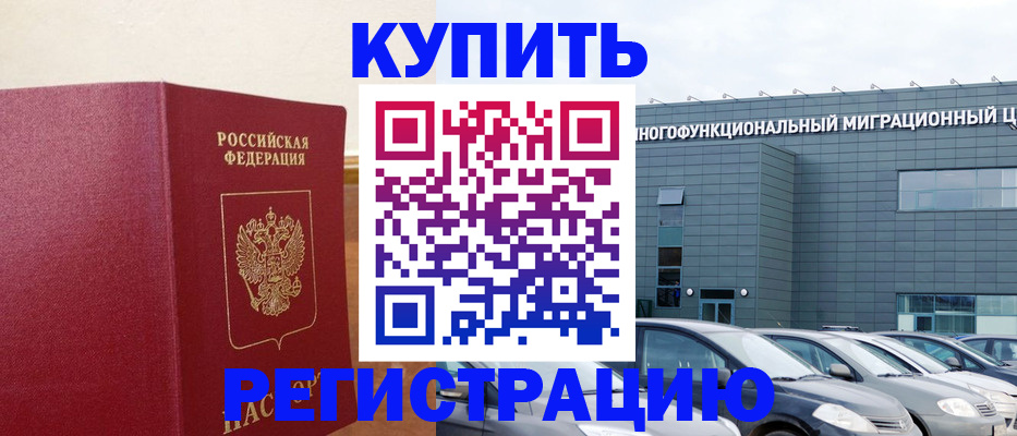 прописка паспорт в Рассказово