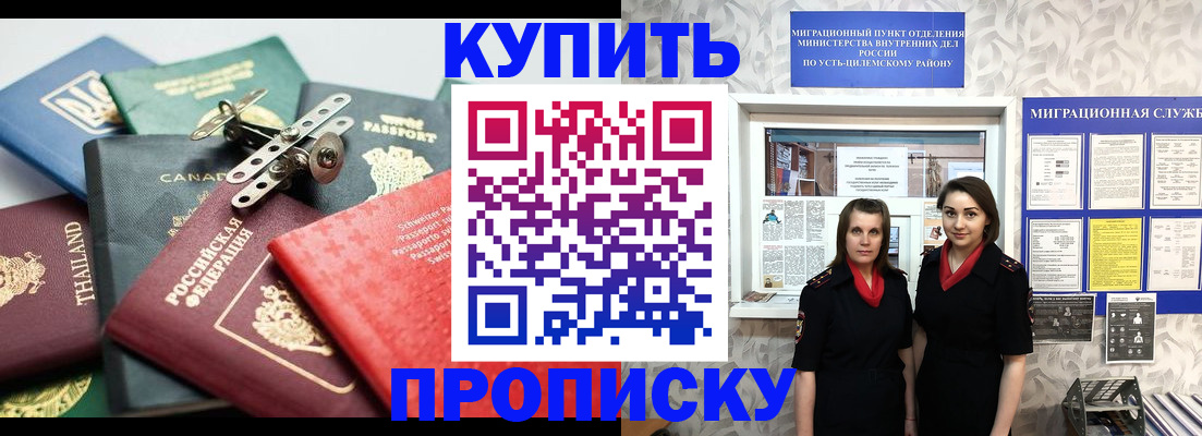 прописка ребенка в Рассказово